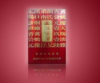 烟草证真伪查询官方网站下载安装手机版【烟草证真假查询】
