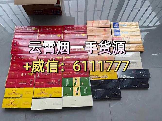 云霄香烟批发网站【云霄香烟批发网站有哪些】